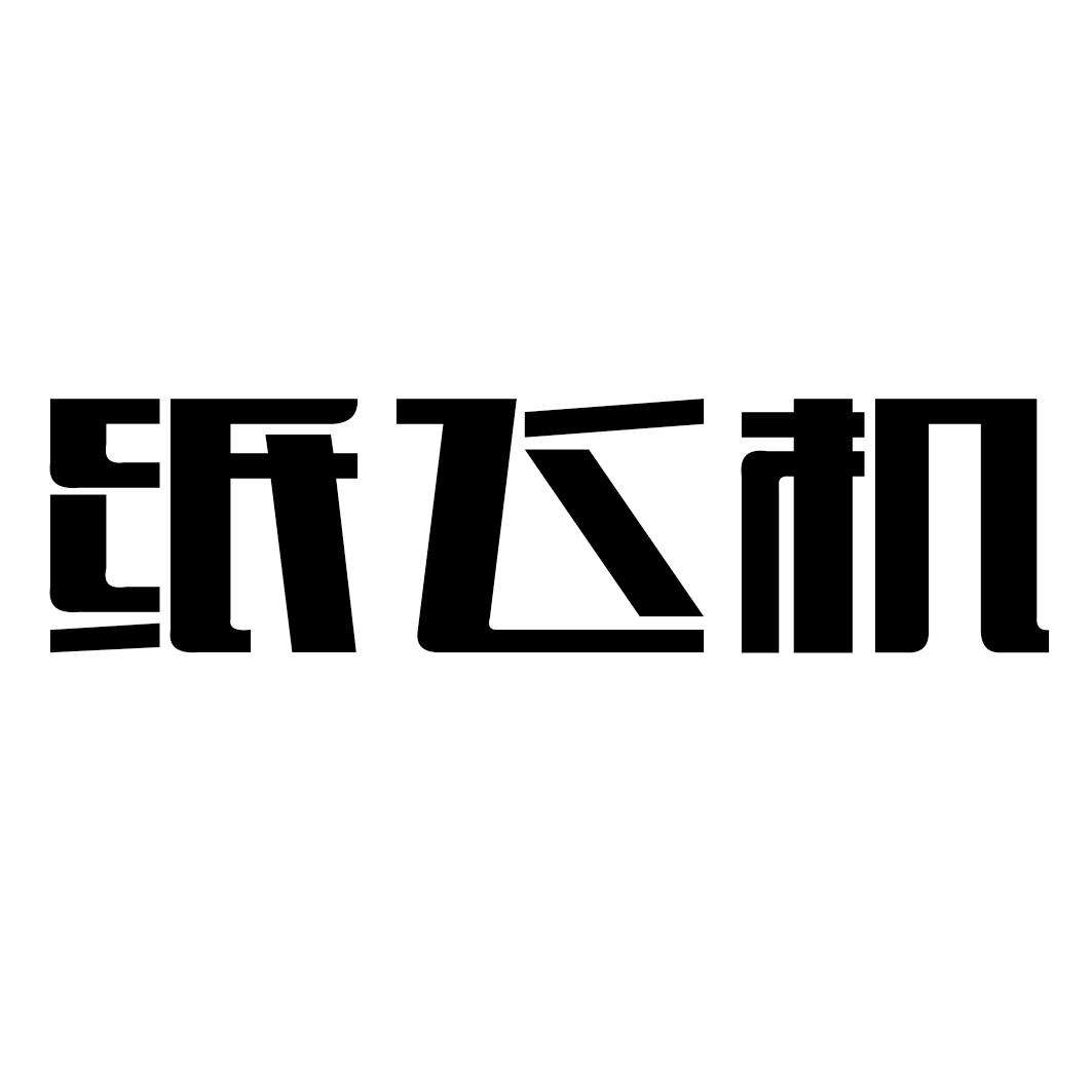 [纸飞机账号注册]纸飞机中国号码怎么注册