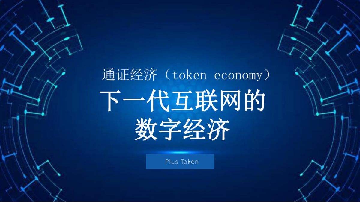 关于tpitoken的信息