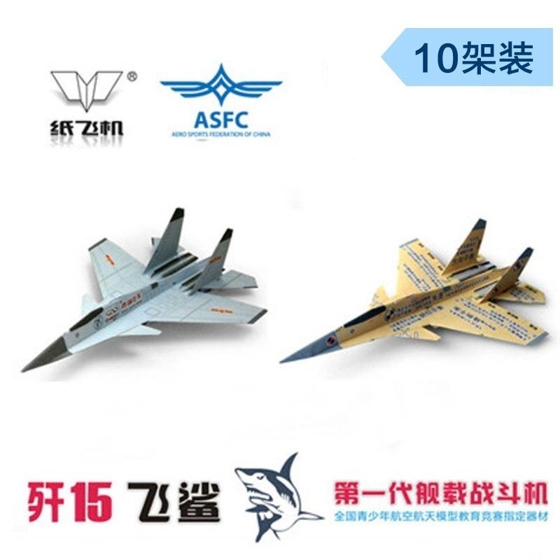 [战斗纸飞机]折F22战斗纸飞机