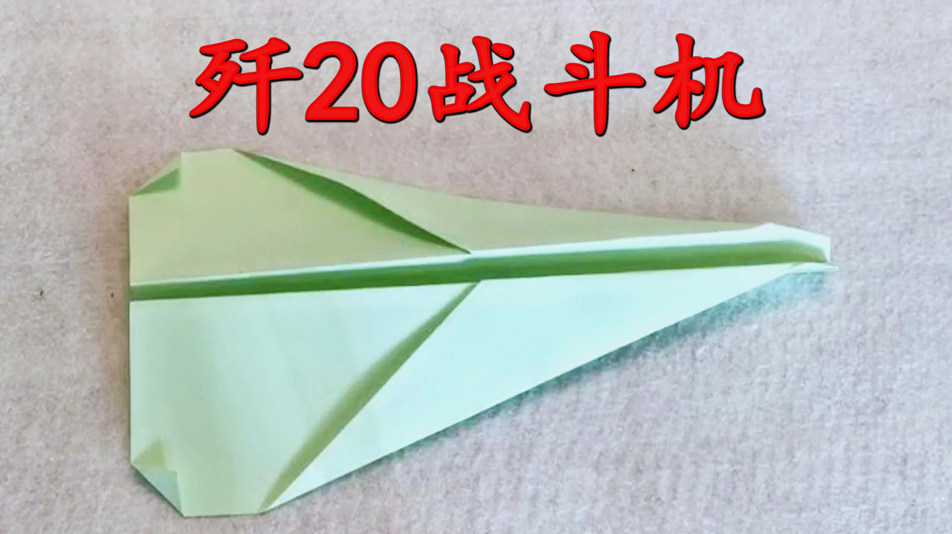 [圆筒纸飞机怎么折飞得远]怎么折飞得远的飞机纸飞机