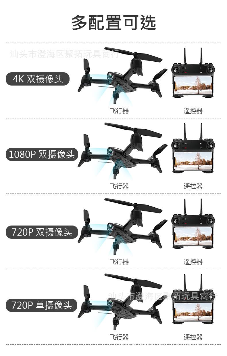 [Sg106飞机app下载]sg906无人机app下载