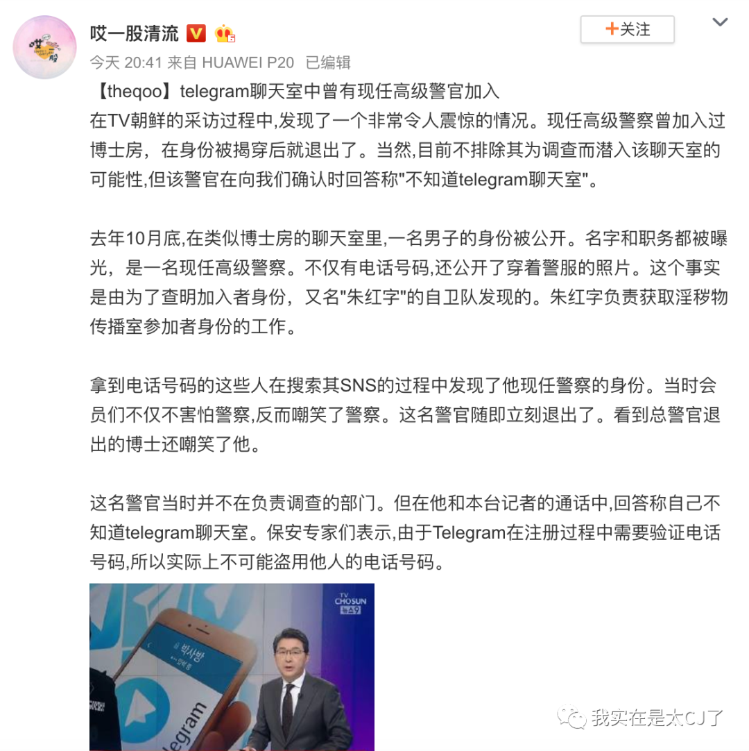 警察管不了telegram的简单介绍