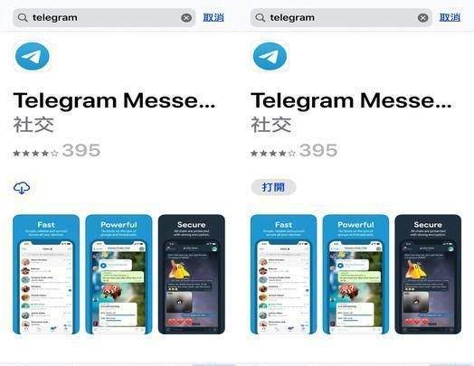 Telegram怎么下载使用的简单介绍