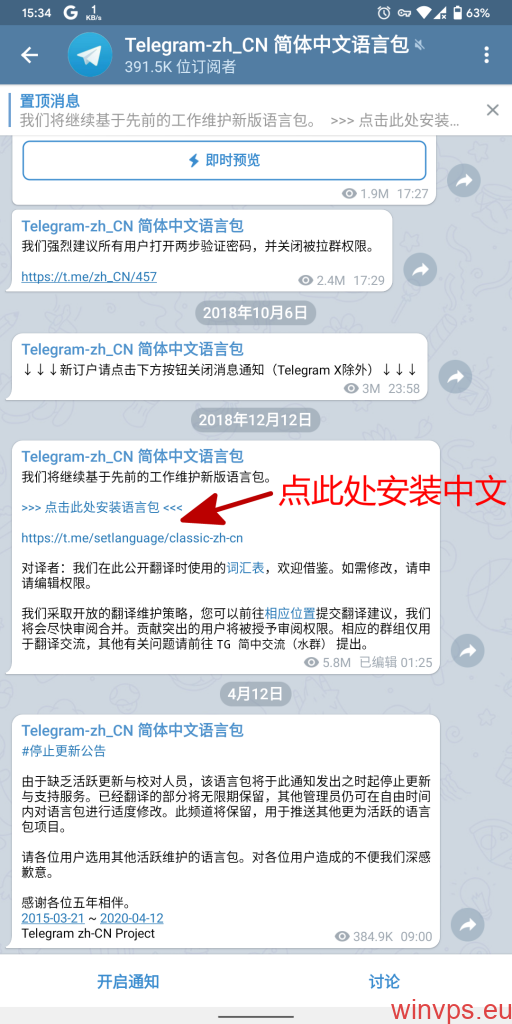 关于telegram语言包放在哪里的信息