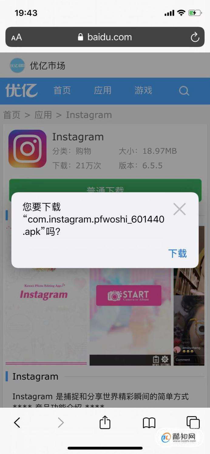 [instagram安卓下载最新版2022v2.3.5]instagram安卓下载最新版本2021V18800