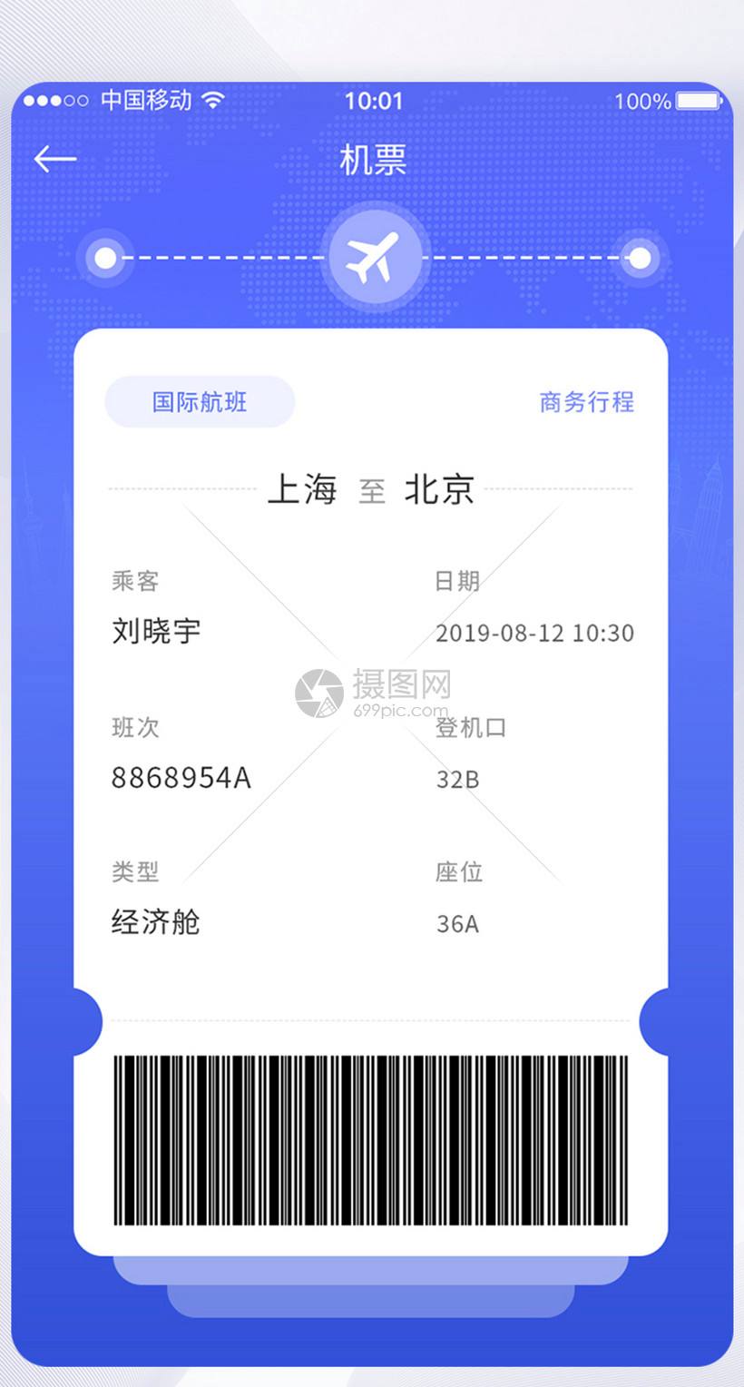 [飞机app下载地址]飞机app官方下载安卓