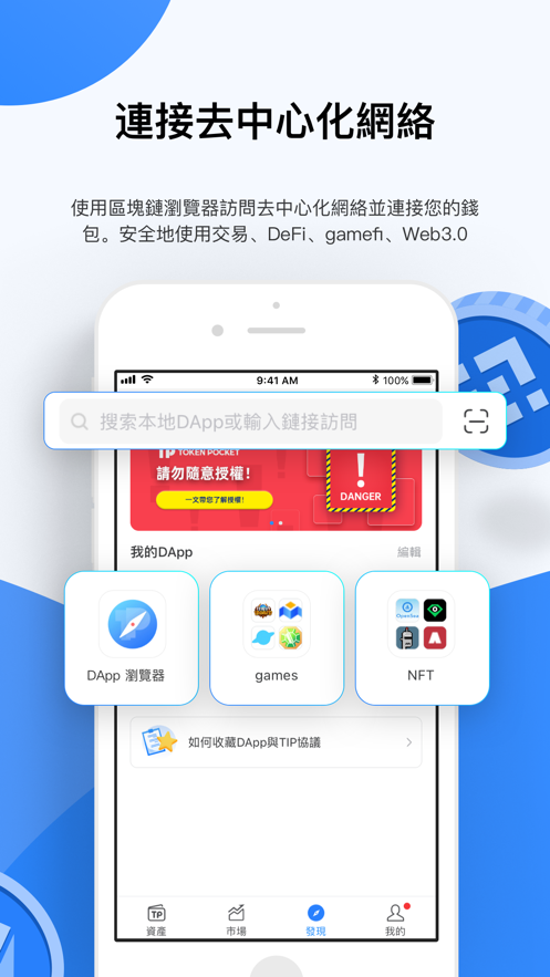 [Tokenpocket官网下载]tokenpocket官网下载ios