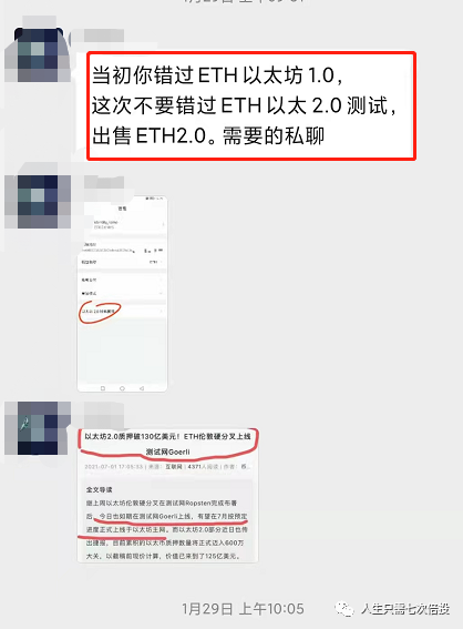 tp钱包骗局流程的简单介绍