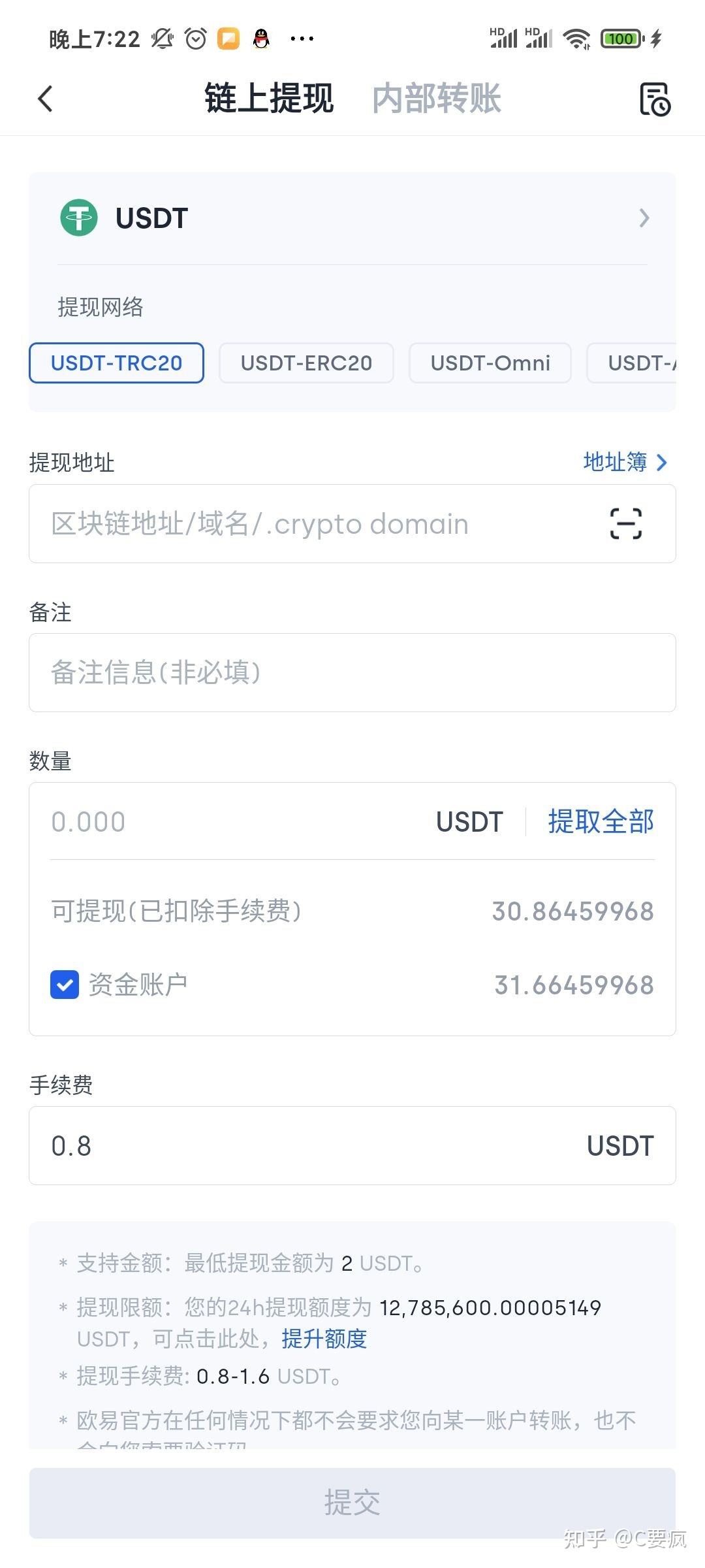 tp钱包骗局流程的简单介绍