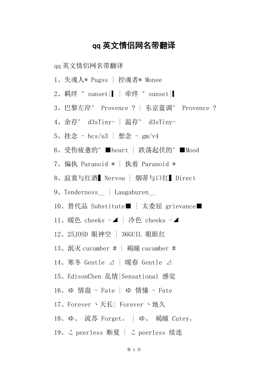 关于television造句简单带翻译的信息