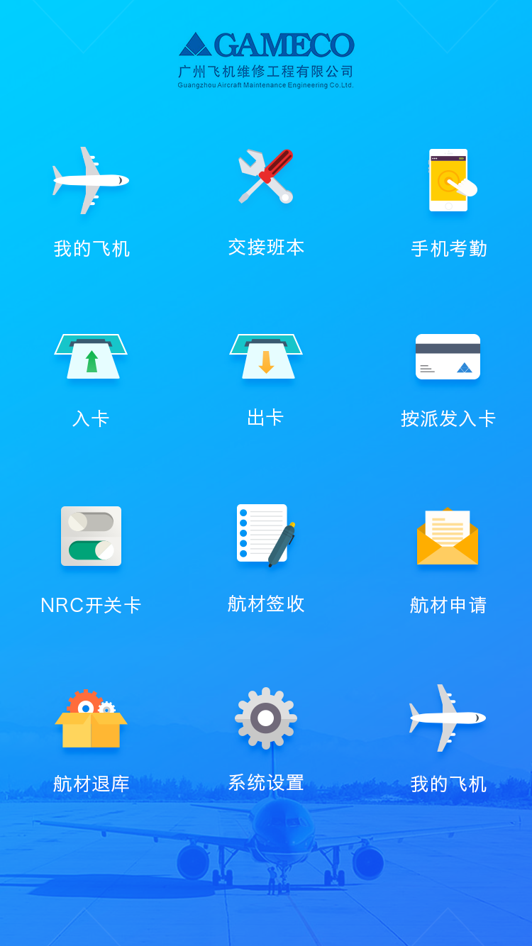 [飞机中文版下载app]苹果手机飞机中文版下载