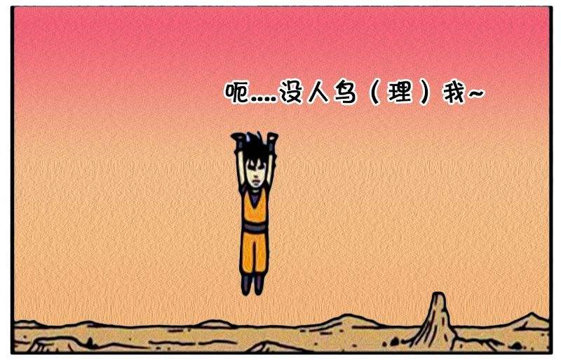 [孙悟空骂人无消音]孙悟空骂人什么意思