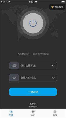 [雷霆加速下载器下载]雷霆加速下载器下载正版
