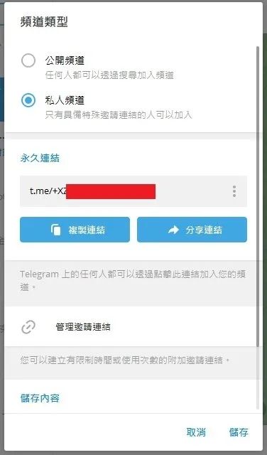 包含Telegram使用说明的词条