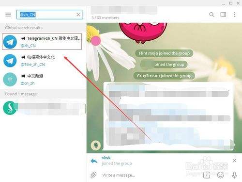 telegeram怎么设置中文版的简单介绍