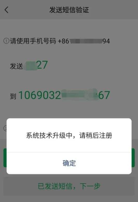 [怎么注册微信新账号]小米怎么注册微信新账号