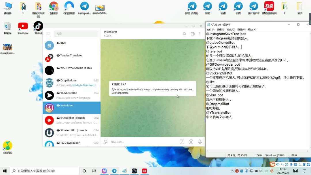 [telegram有趣的机器人]telegram的机器人怎么用