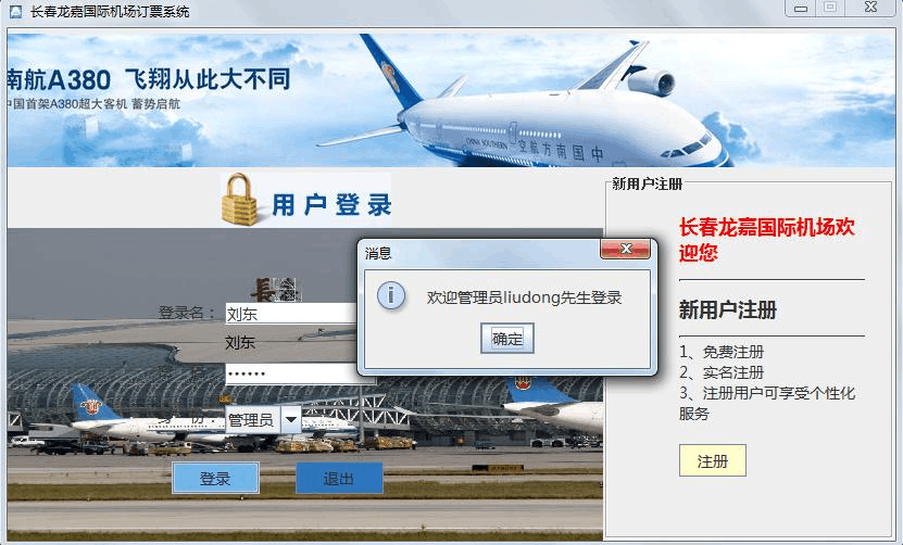 [飞机app聊天软件下载中文]飞机app聊天软件下载苹果版