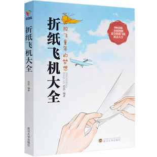 [纸飞机怎么弄中文版]纸飞机怎么搞成中文版的
