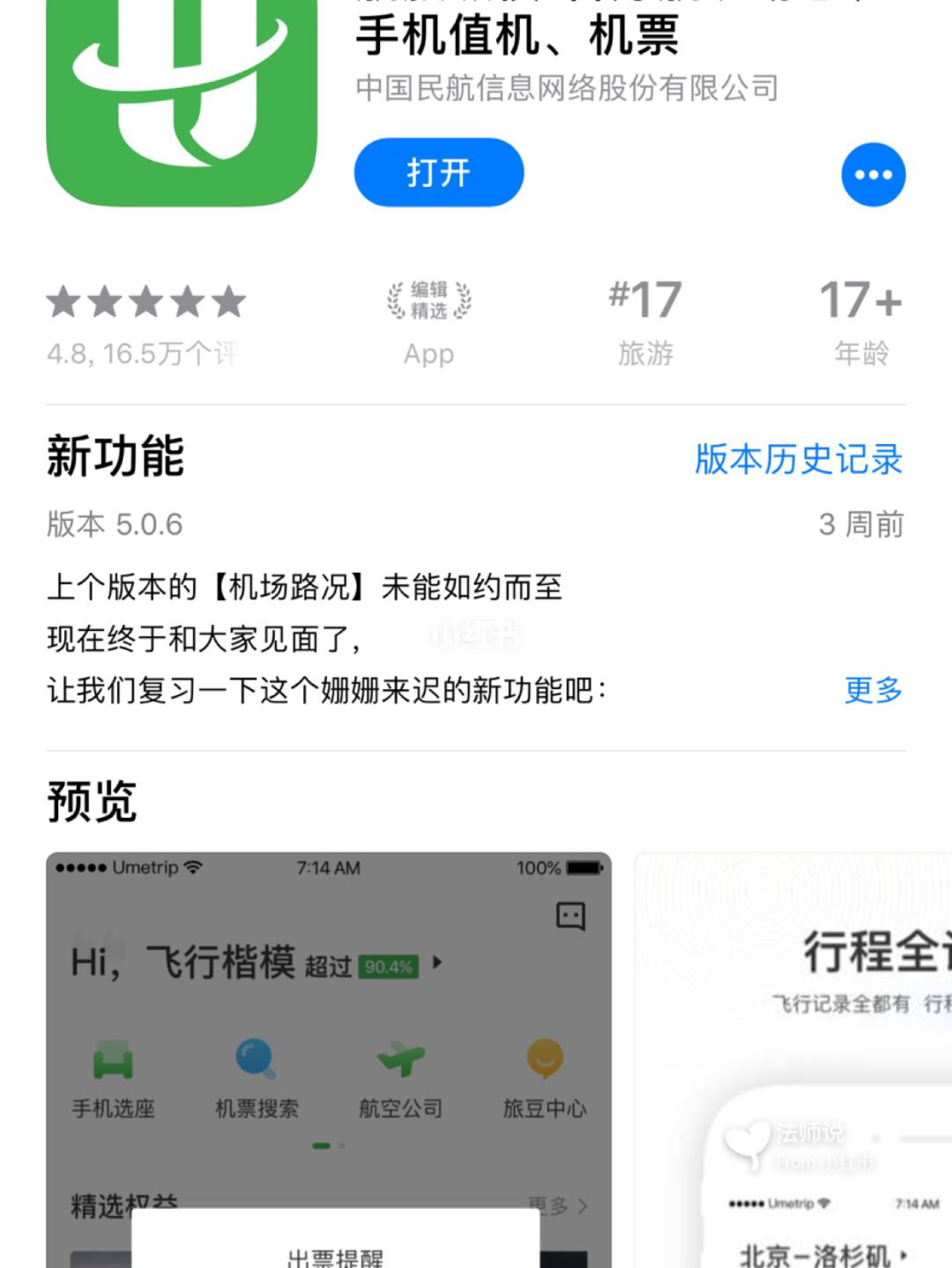 [飞机聊天app中文版]飞机聊天app下载最新版本