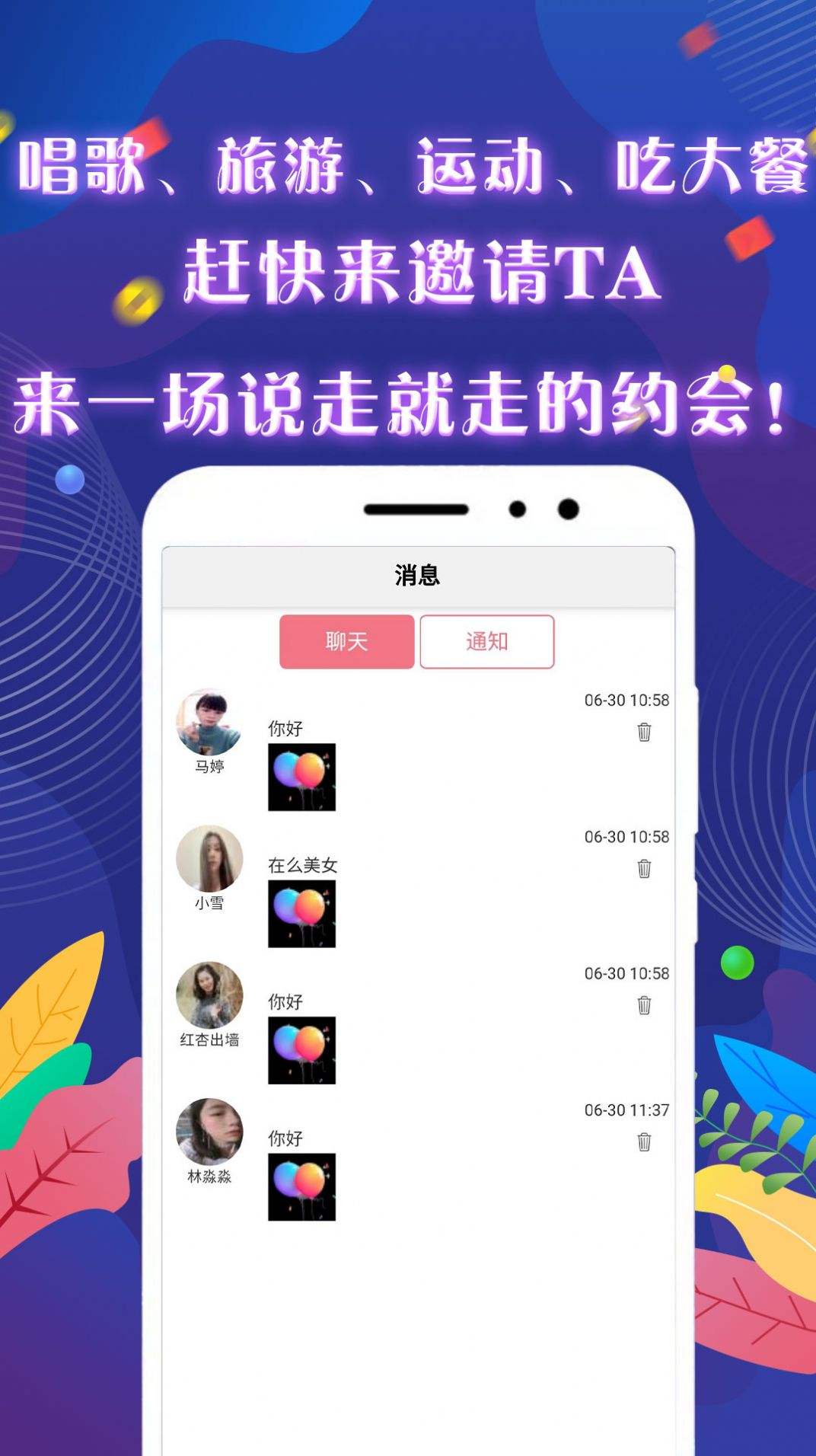 [聊天app有哪些]语音聊天app有哪些