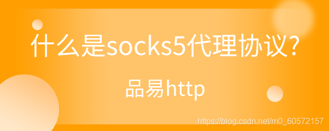 包含国外socks5代理ip地址的词条