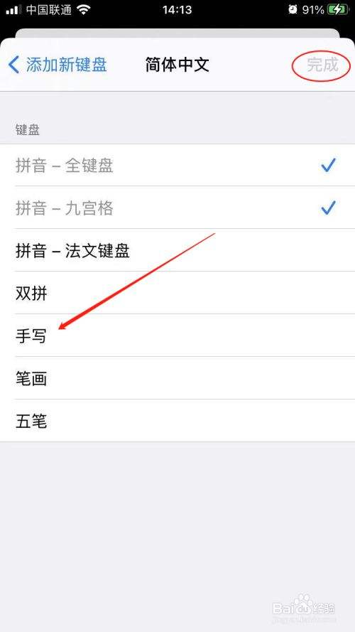 [苹果手机飞机聊天软件怎么设置中文]苹果手机飞机聊天软件怎么设置中文模式