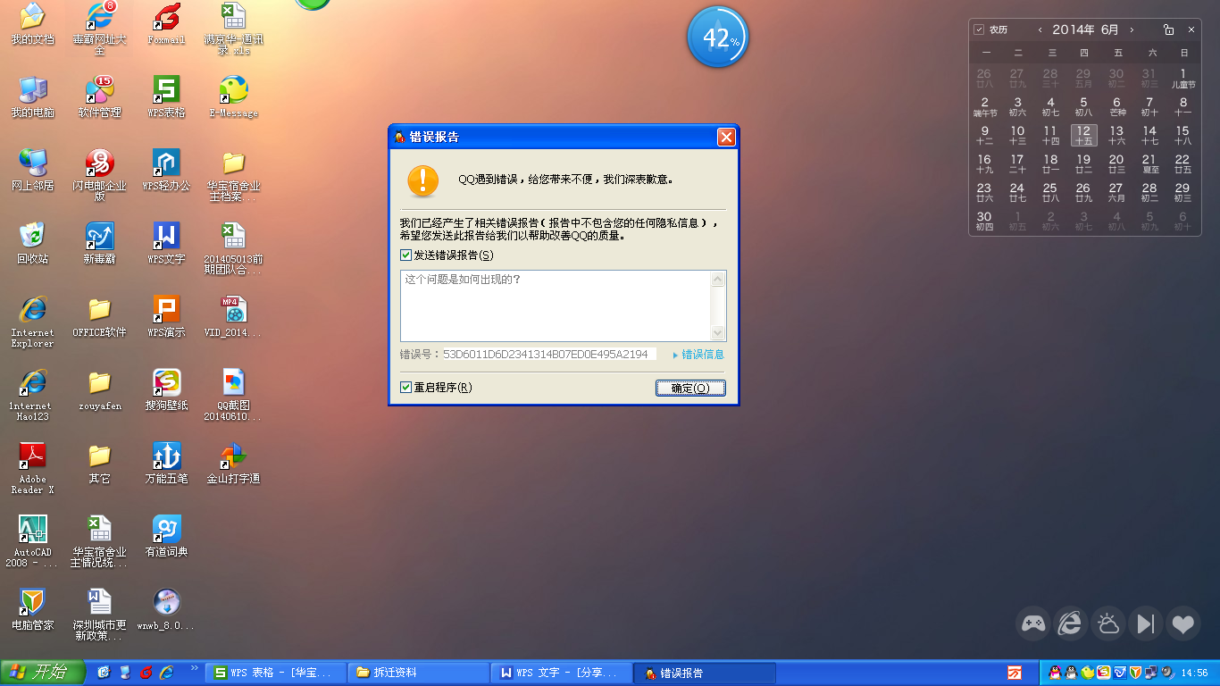 [飞机app聊天软件登陆网络异常]飞机app聊天软件登陆网络异常怎么办