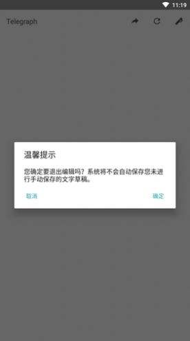 [telegreat中文汉化官方版下载]telegreat中文版496下载