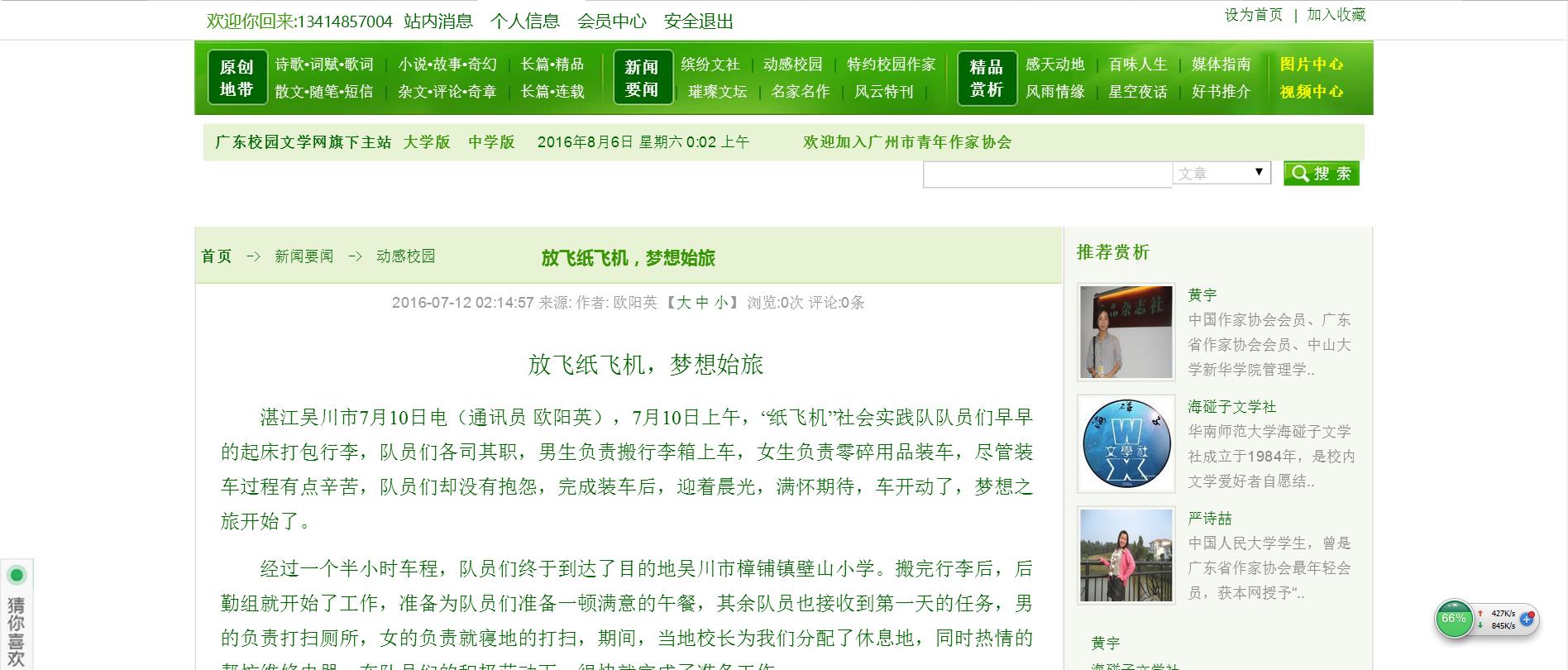 [纸飞机聊天软件加速器]纸飞机聊天软件用什么加速器