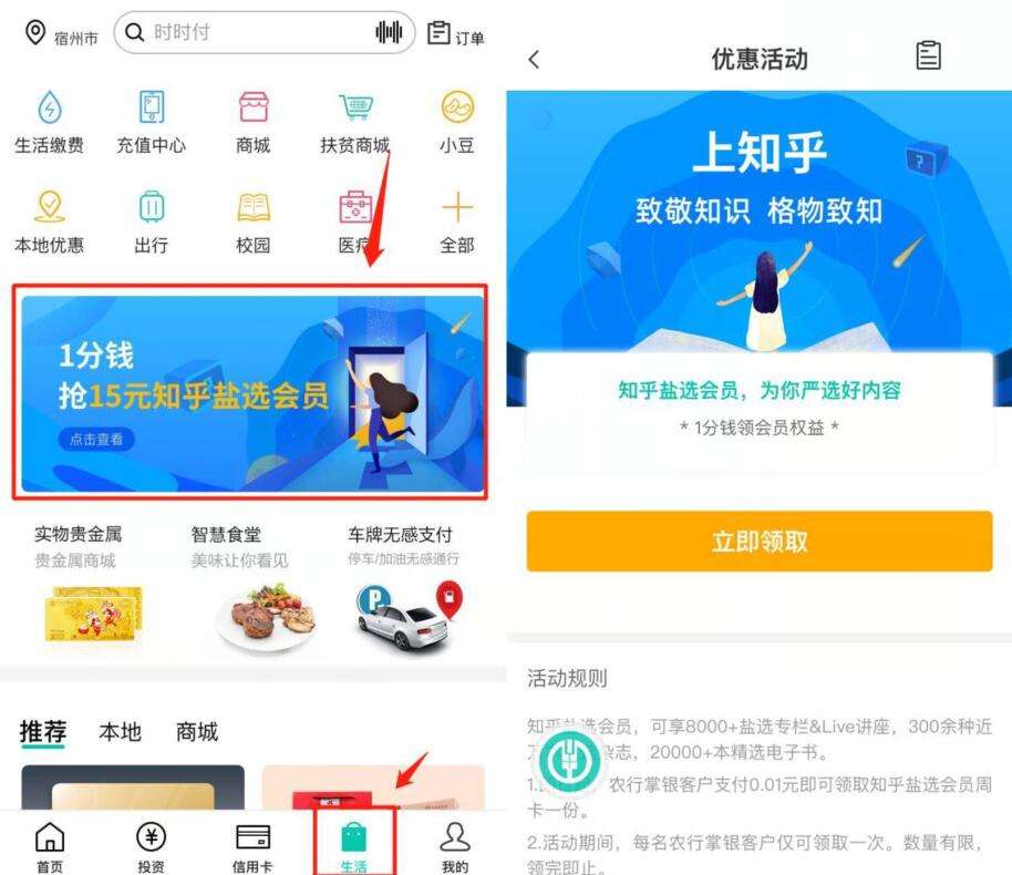 [知乎的会员有什么用]知乎的会员有什么用处