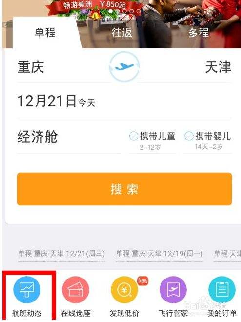 [飞机app聊天软件下载官网]飞机聊天app下载中文版安卓