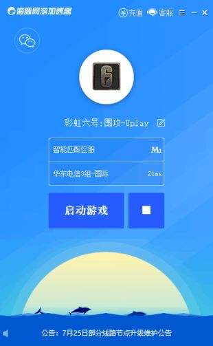 [飞机加速器永久免费版]飞机加速器永久免费版破解版