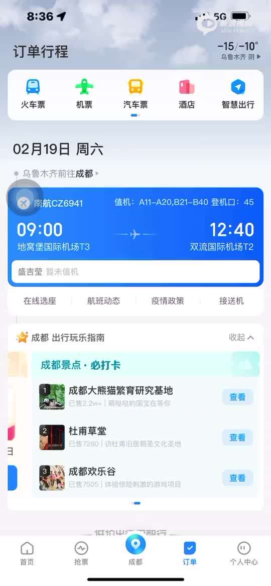 [飞机聊天app最新下载]飞机聊天app最新下载安卓
