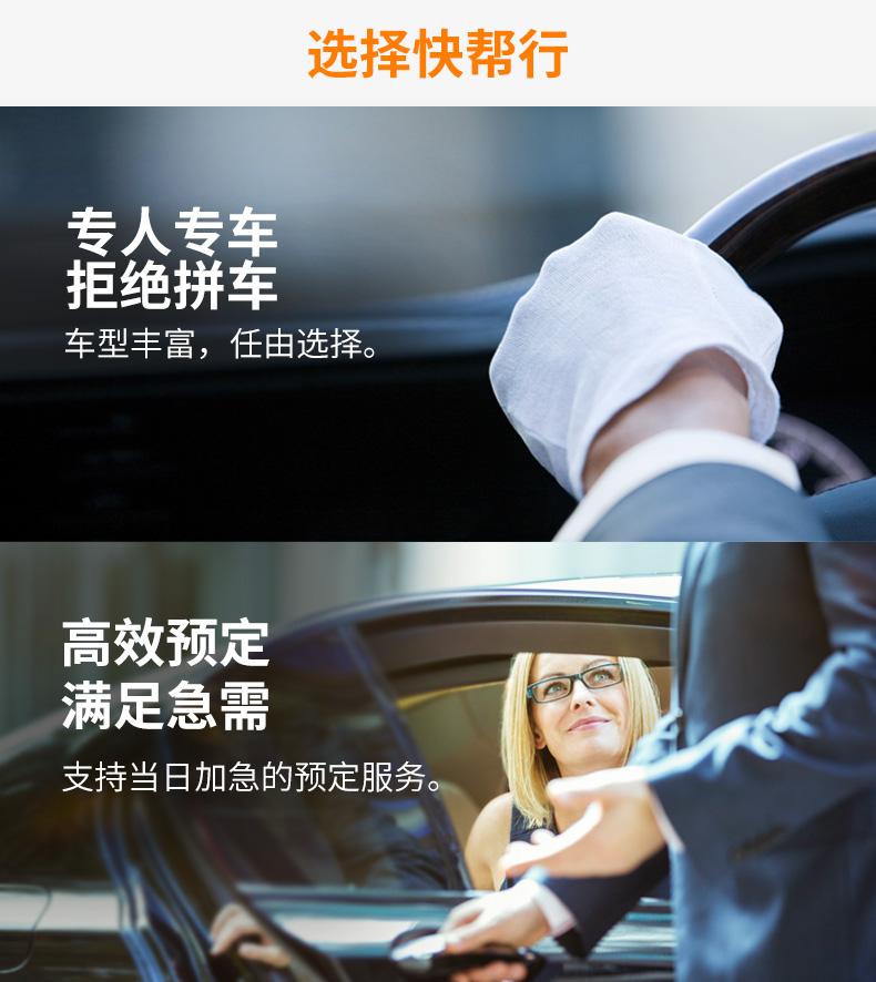 专门送机接机的司机端的简单介绍