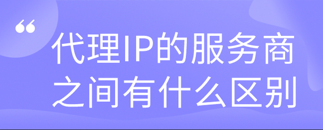 [ip代理国外]ip代理国外免费