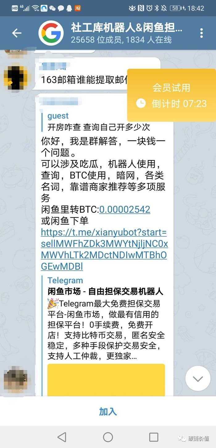 Telegram手机号被ban的简单介绍