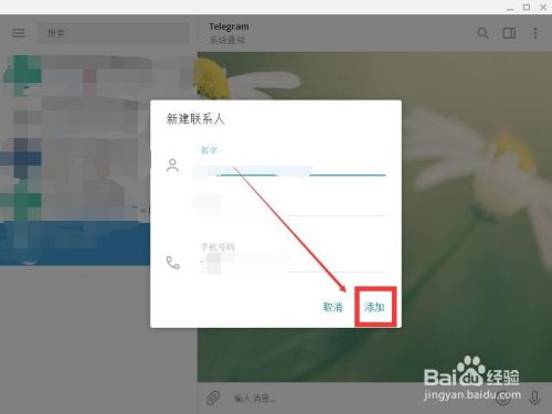 [telegram别人能看到]telegram可以看到谁在玩吗