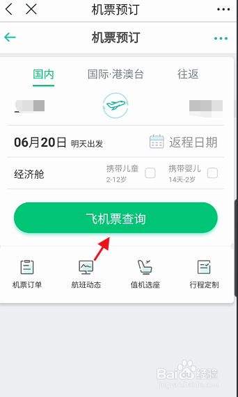 [飞机app怎么注册登录]简单飞机官网怎么注册手机