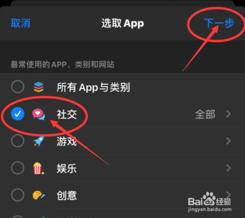 [苹果手机上的社交软件]苹果手机上的社交软件怎么删除