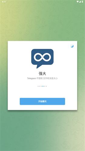 [telegreat官网最新版]telegreat中文版496下载