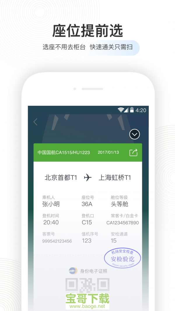 [飞机下载软件app最新]飞机下载软件app最新版