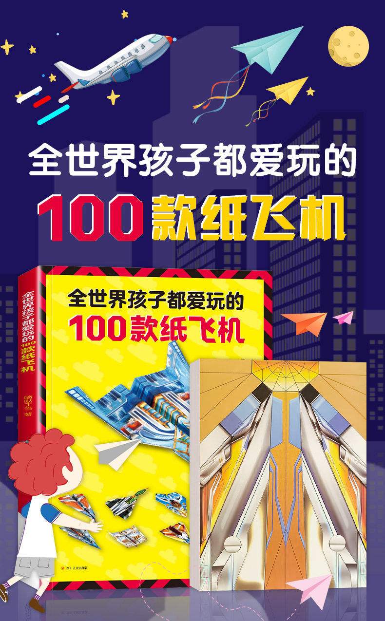 [纸飞机注册参数]国内纸飞机注册使用方法教程2020