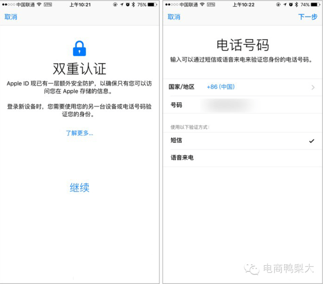 关于telegeram注册账号收不到验证码的信息
