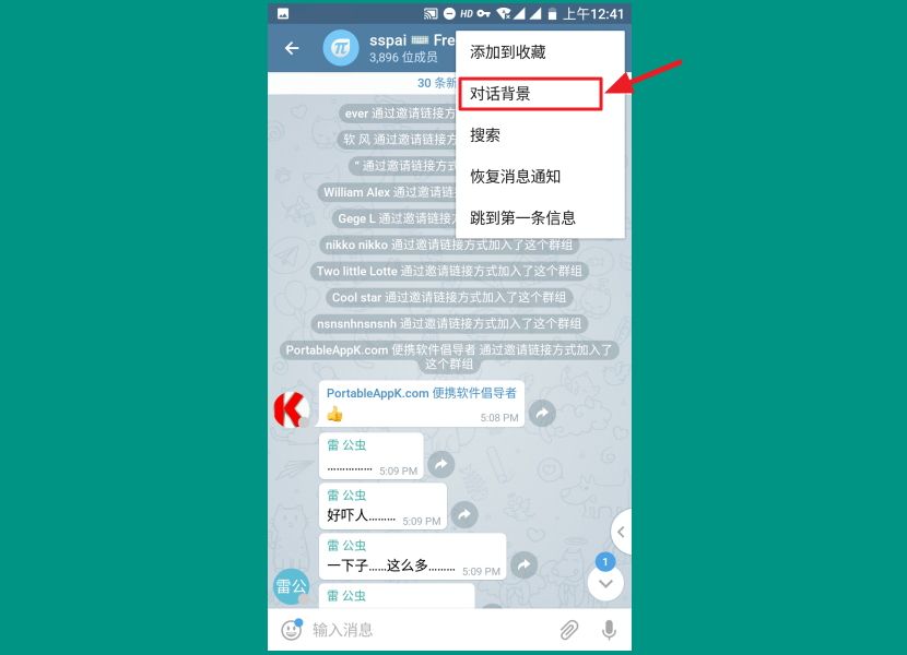 [telegreat中文版]telegreat中文版怎么设置