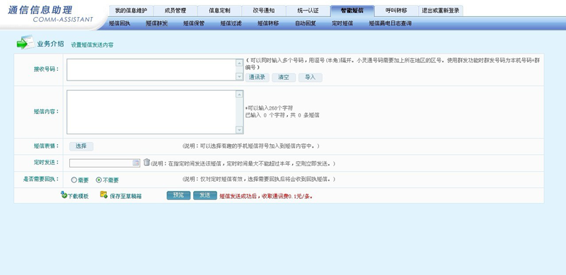 [TEL股票]teligent股价