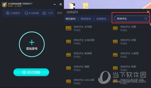 [加速器每天免费一小时]加速器每天免费一小时下载