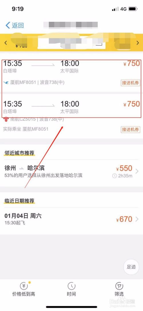 [飞机聊天app怎么用]飞机聊天app怎么用不了