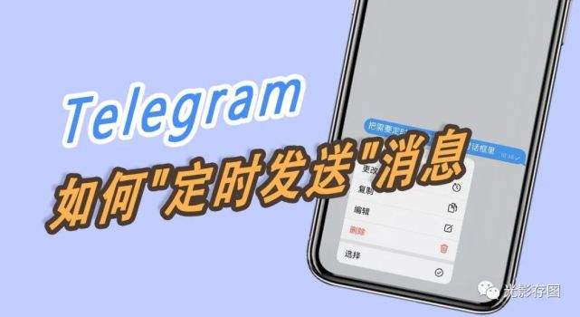 关于Telegram频道无法显示的信息