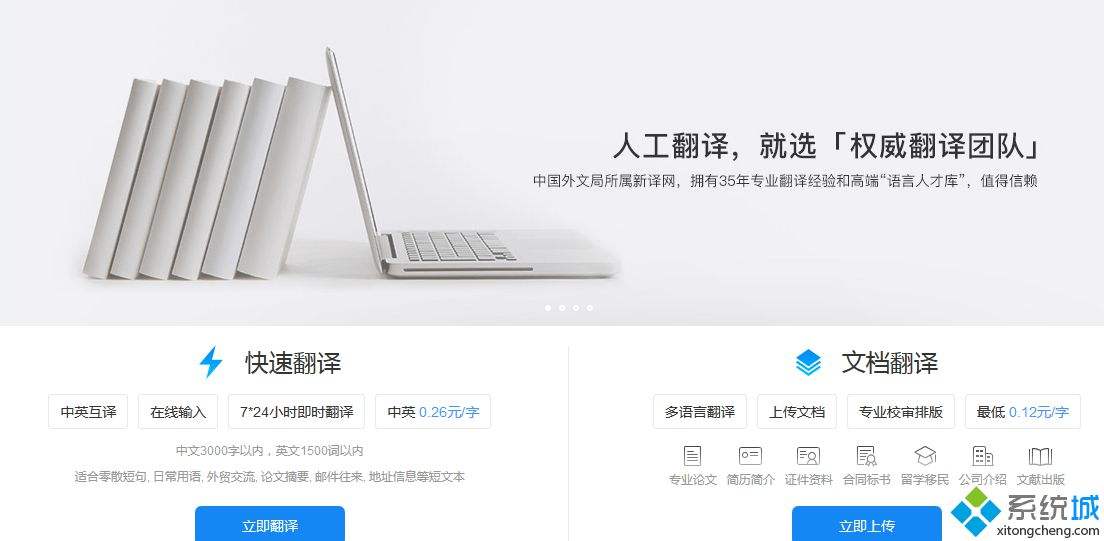 [百度在线翻译中文]百度在翻译在线翻译